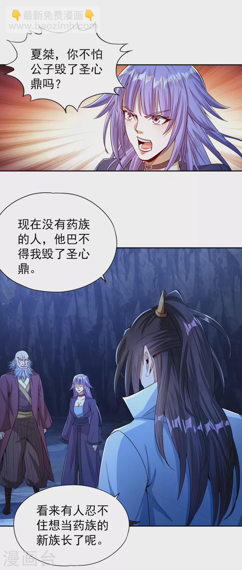 第101话 痴儿你还认得他吗？23