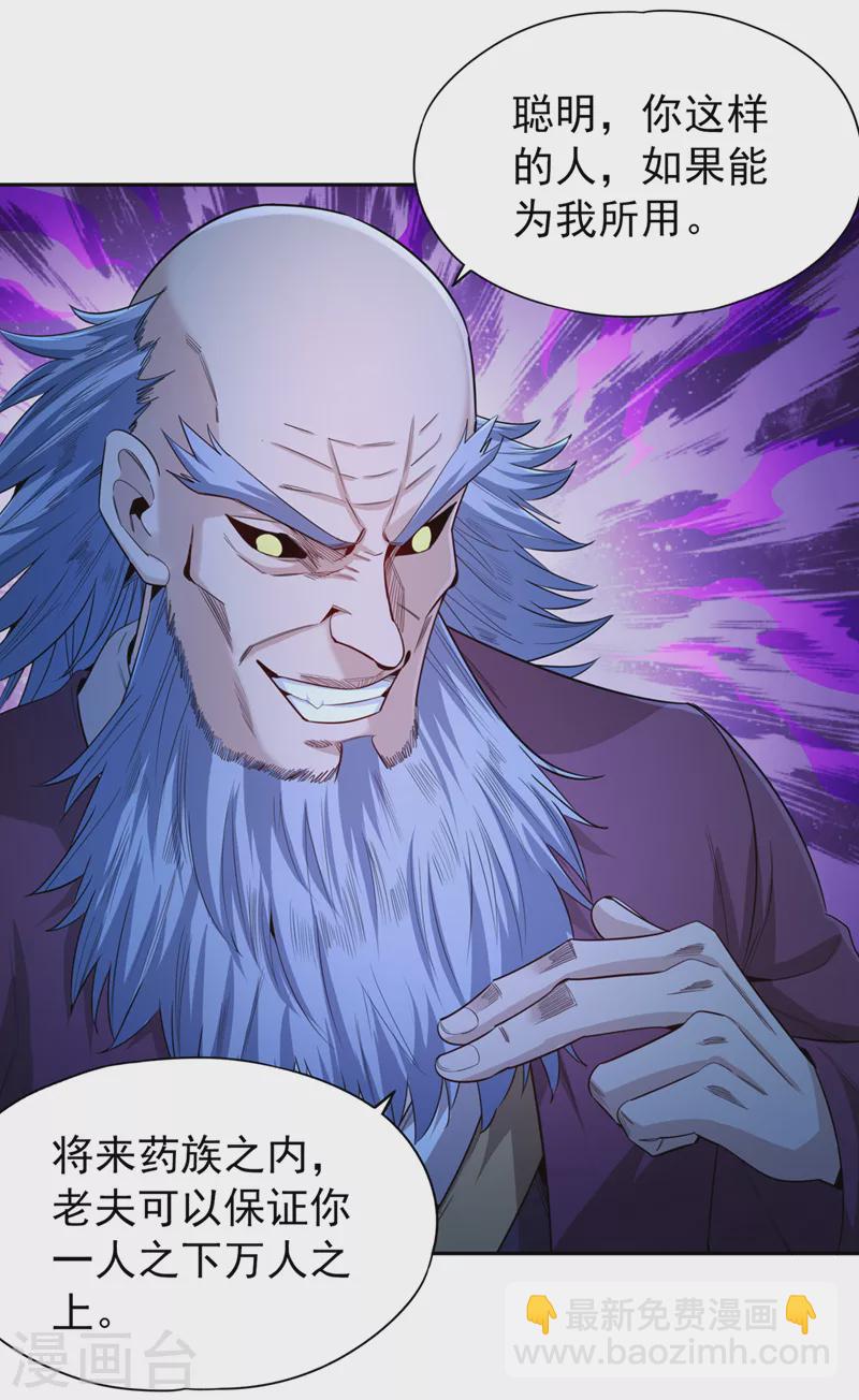 第101话 痴儿你还认得他吗？24