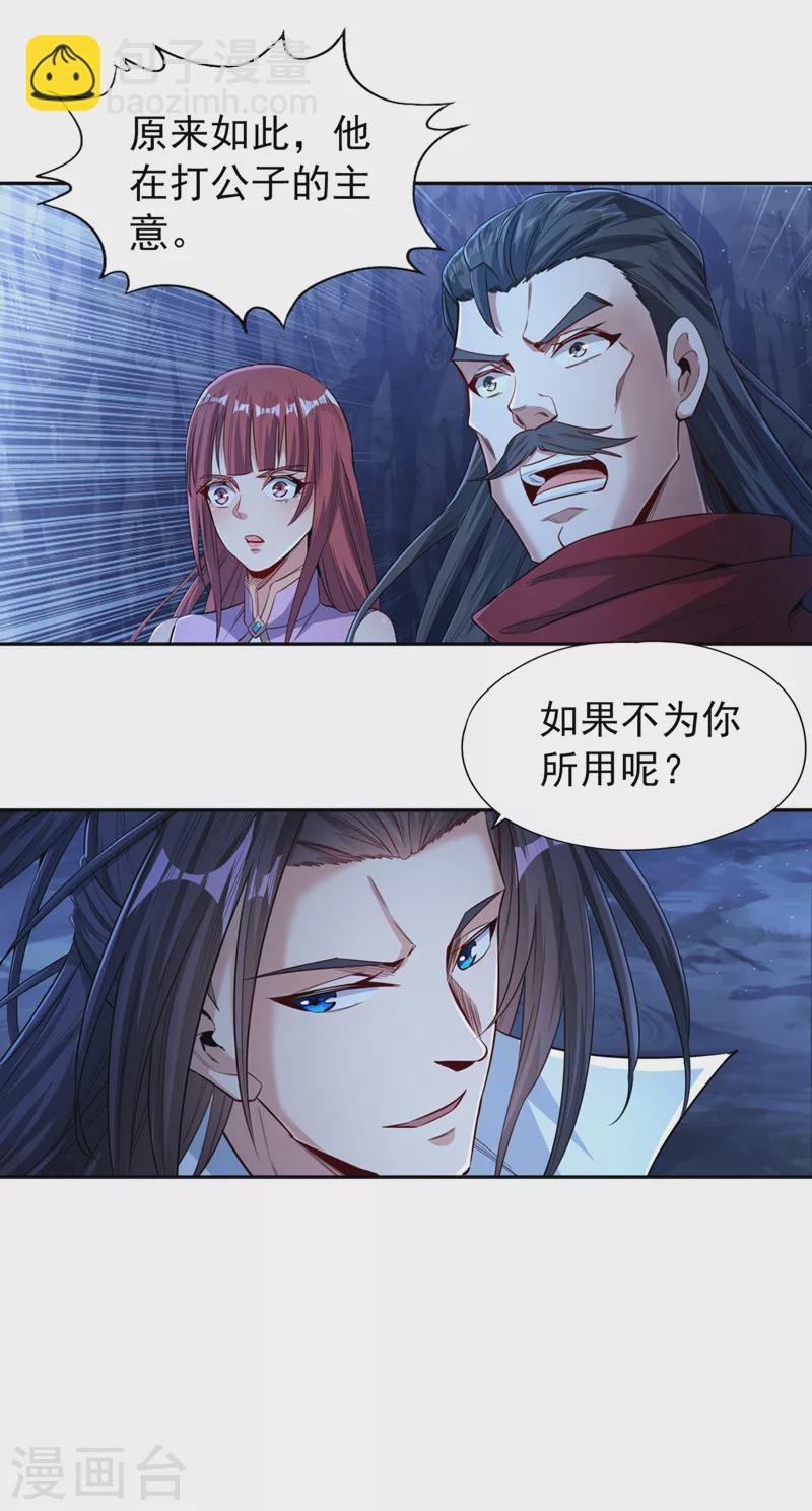 第101话 痴儿你还认得他吗？25