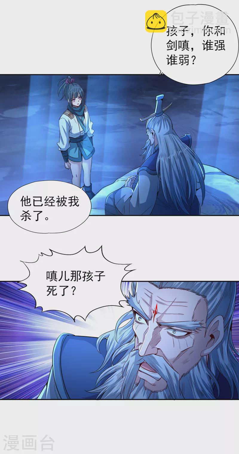 第101话 痴儿你还认得他吗？27