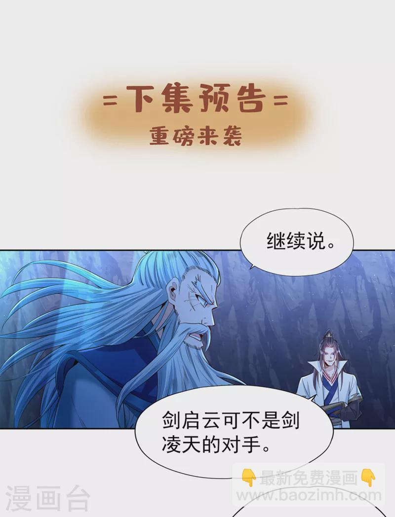 第101话 痴儿你还认得他吗？28