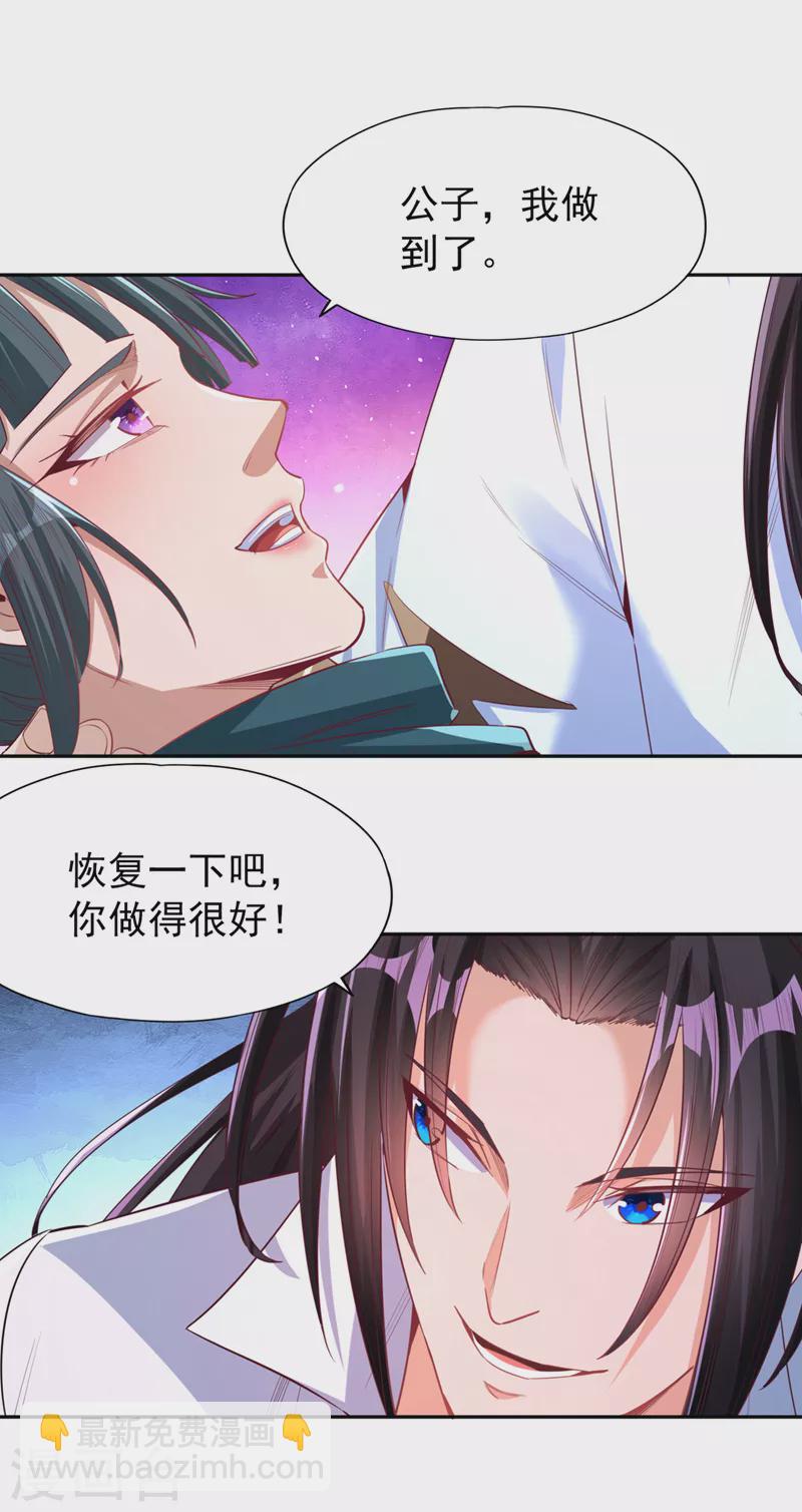第101话 痴儿你还认得他吗？3