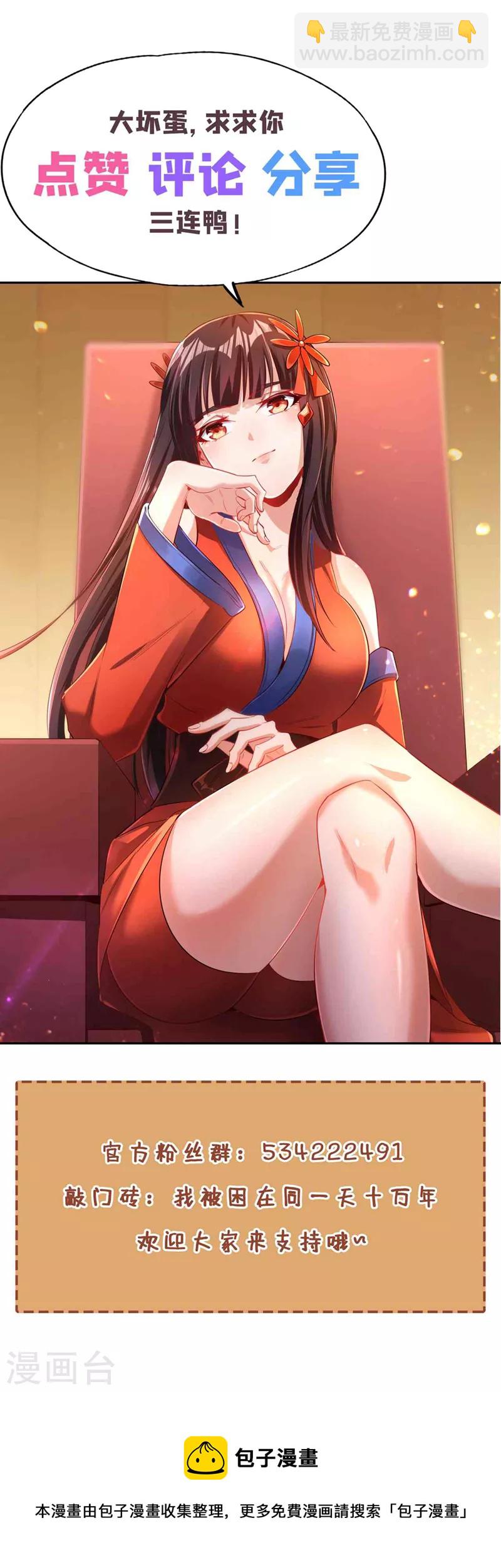 第101话 痴儿你还认得他吗？30