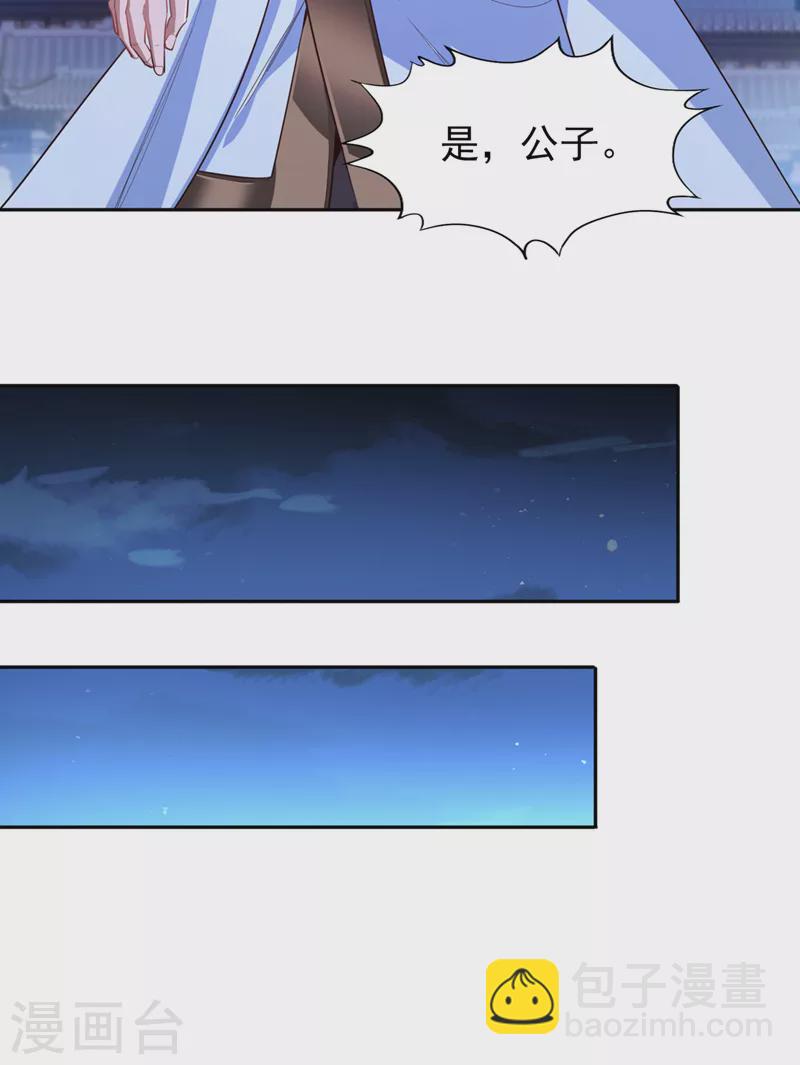 第101话 痴儿你还认得他吗？5