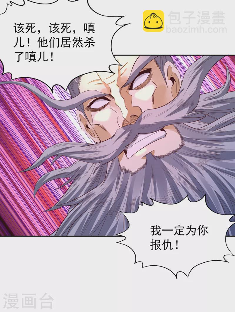 第101话 痴儿你还认得他吗？7