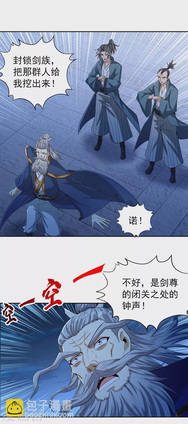 第101话 痴儿你还认得他吗？8