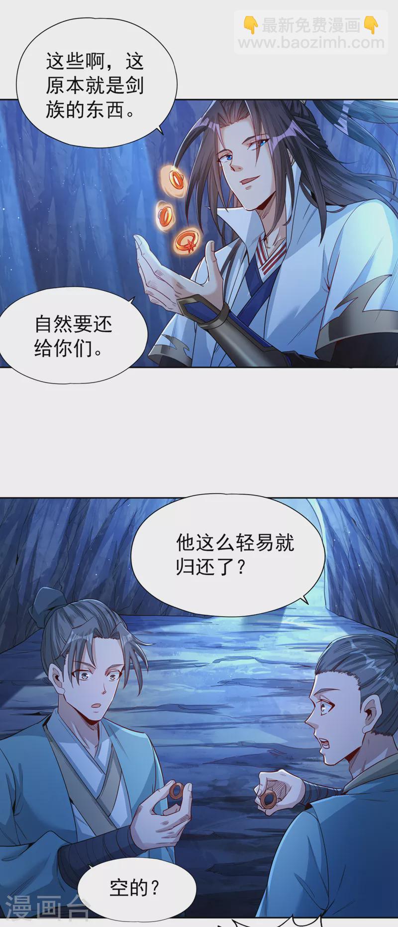 第103话 我布的是神杀大阵！10