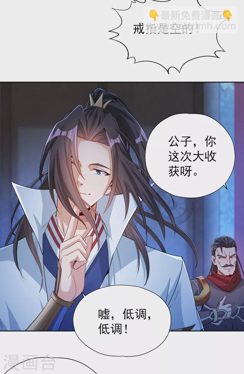 第103话 我布的是神杀大阵！11