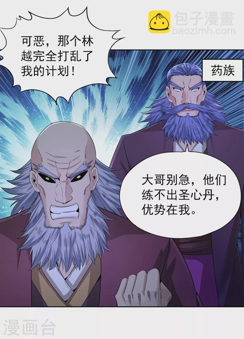 第103话 我布的是神杀大阵！13