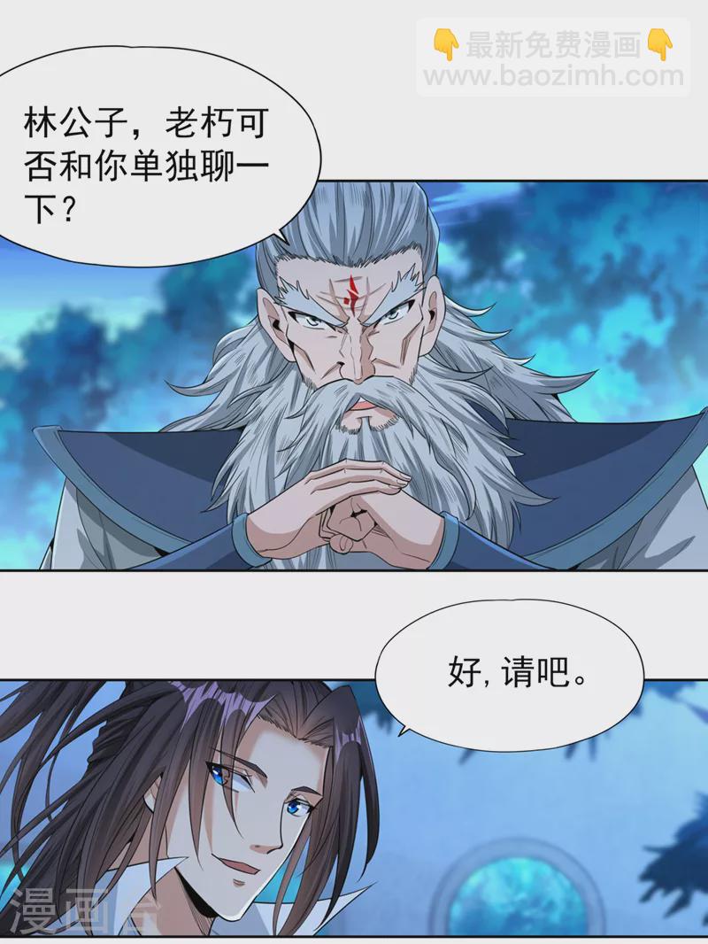 第103话 我布的是神杀大阵！18