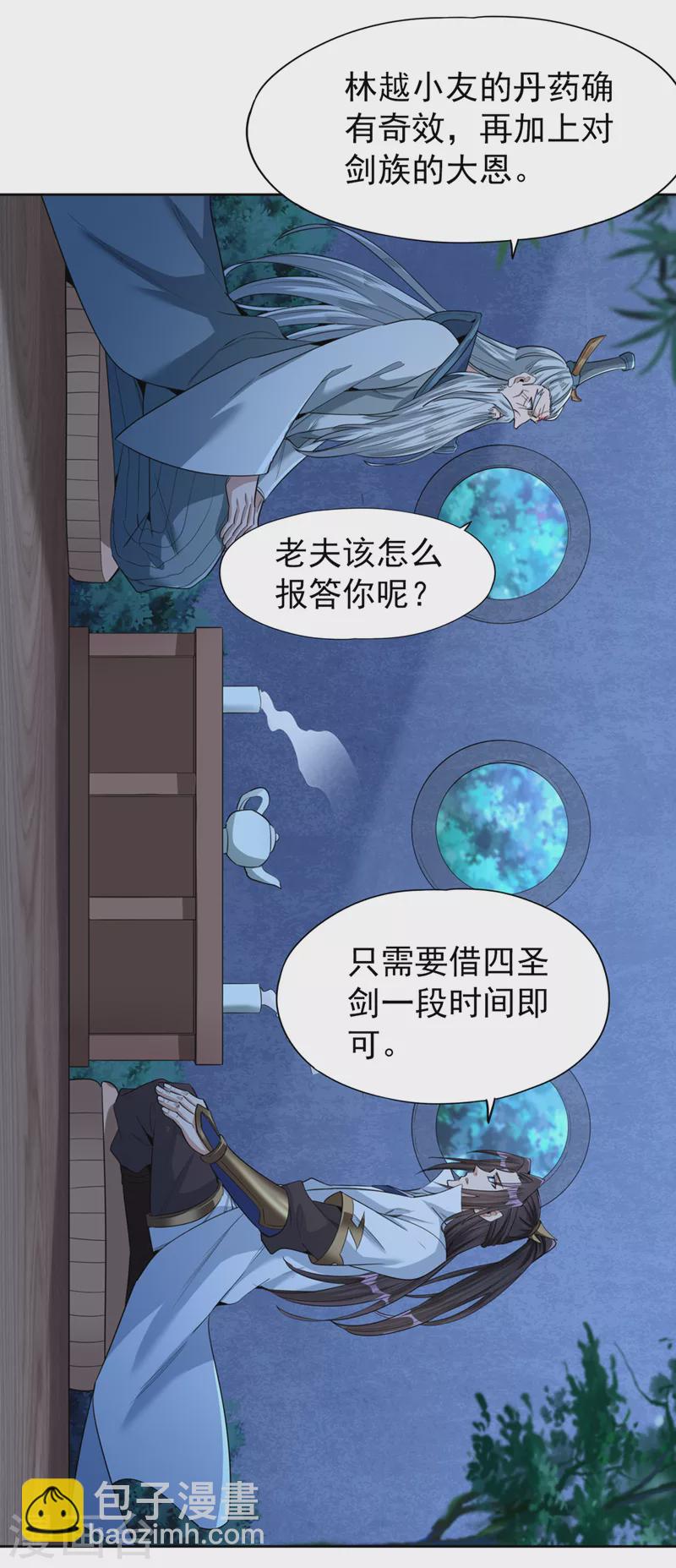 第103话 我布的是神杀大阵！19