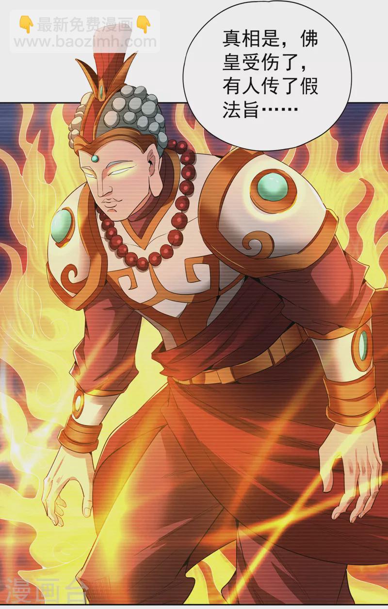 第103话 我布的是神杀大阵！22