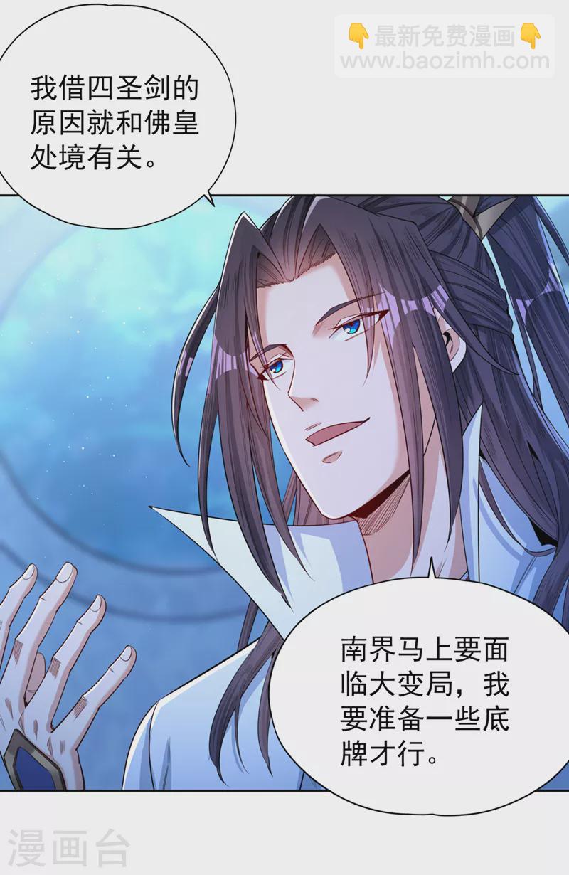 第103话 我布的是神杀大阵！23