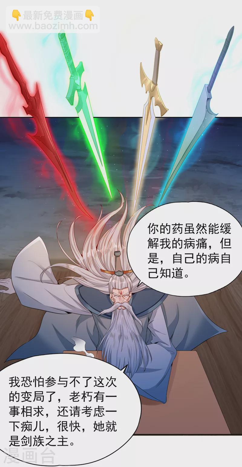 第103话 我布的是神杀大阵！24