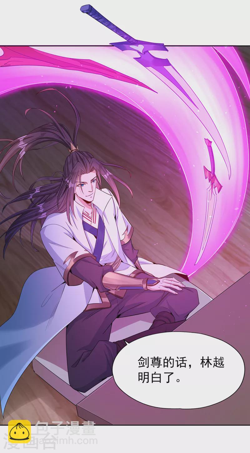 第103话 我布的是神杀大阵！25