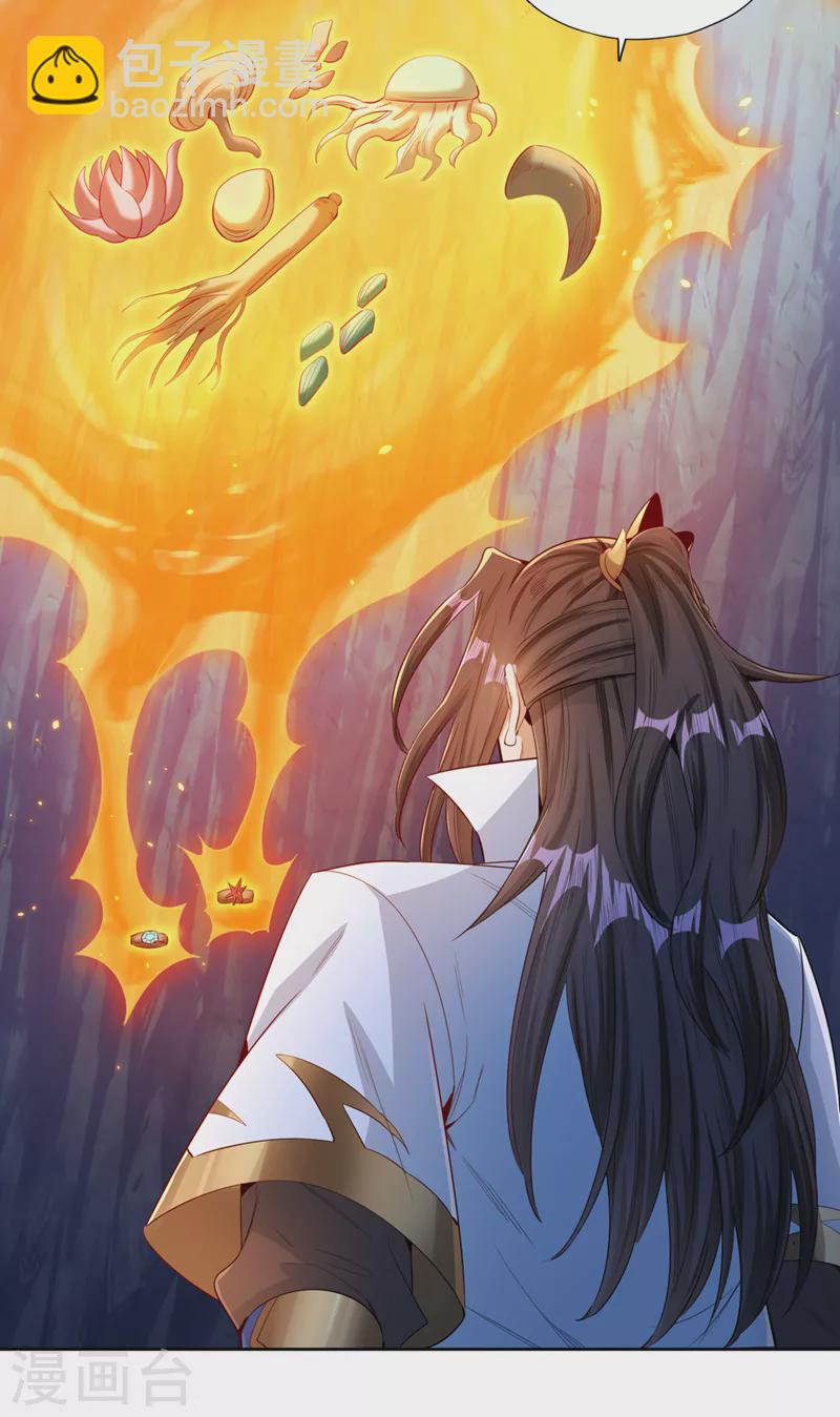 第103话 我布的是神杀大阵！3