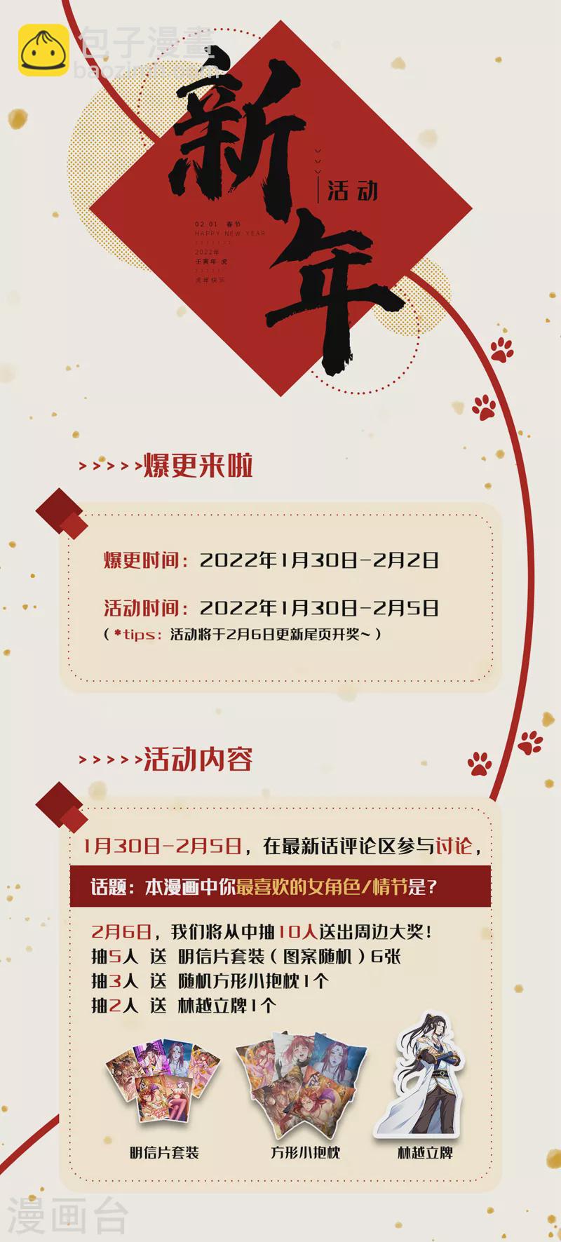第103话 我布的是神杀大阵！31