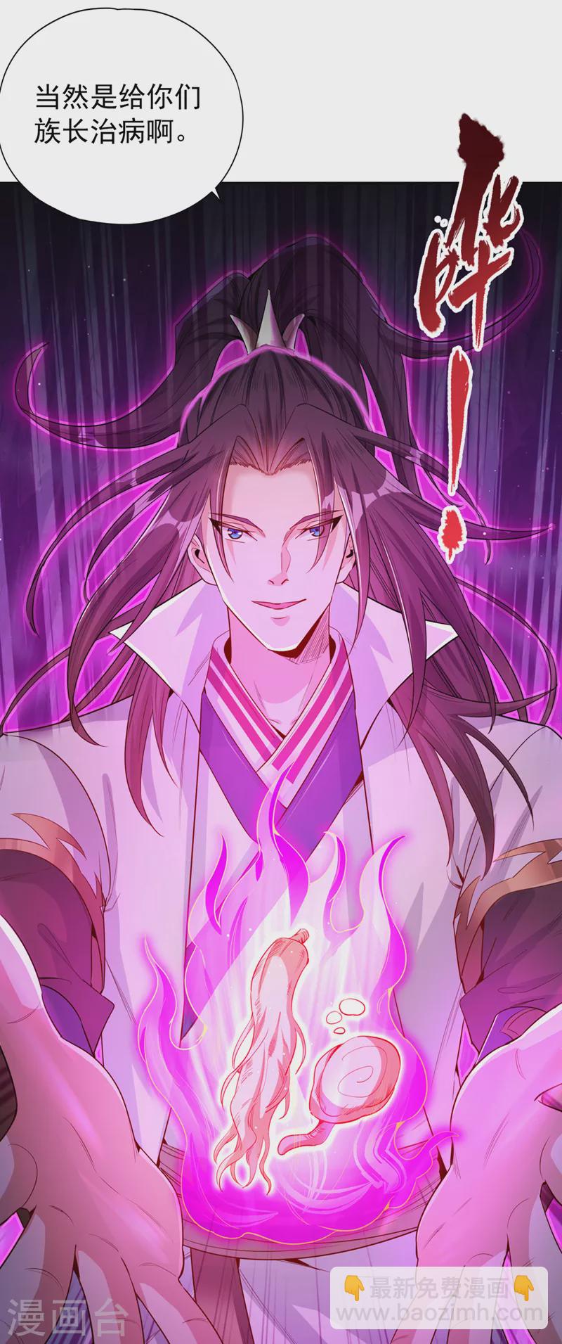 第103话 我布的是神杀大阵！5