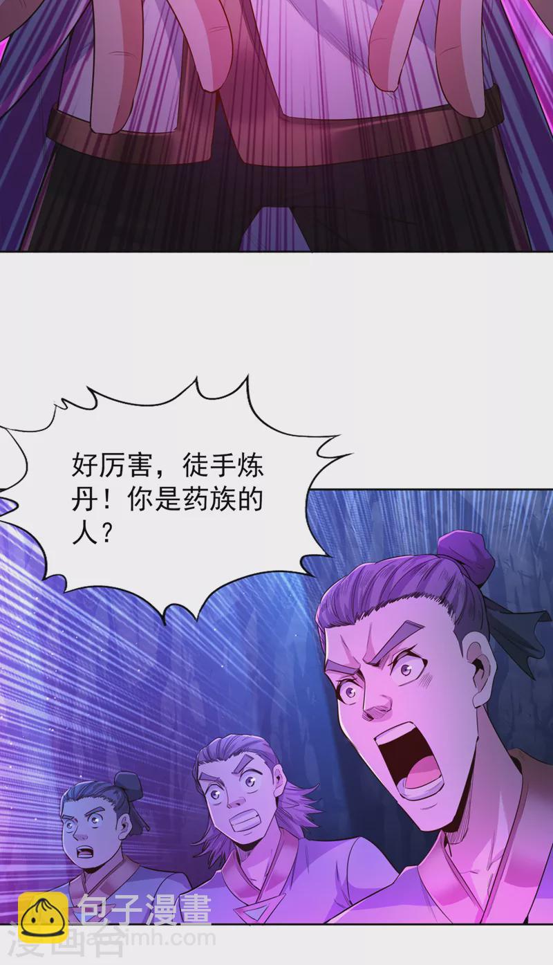 第103话 我布的是神杀大阵！6
