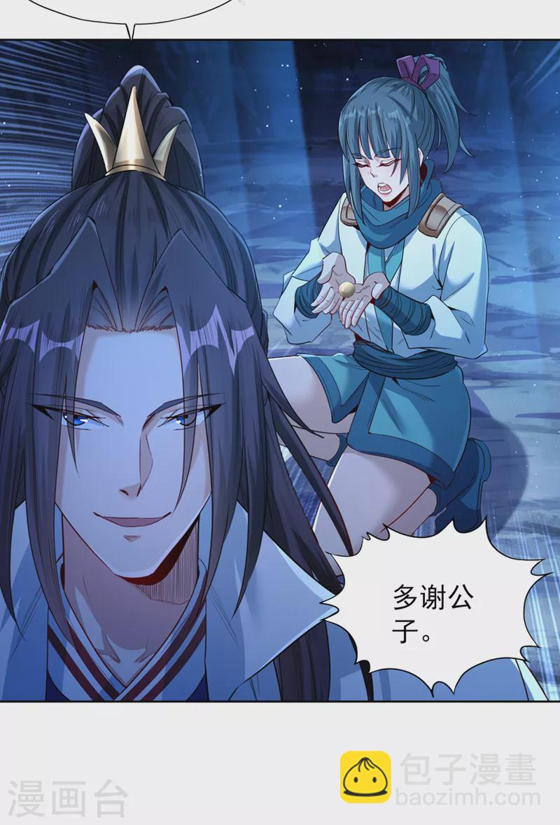 第103话 我布的是神杀大阵！8