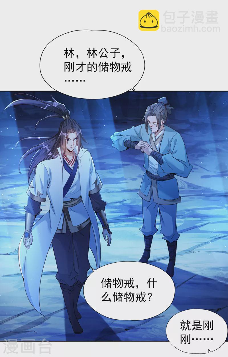 第103话 我布的是神杀大阵！9