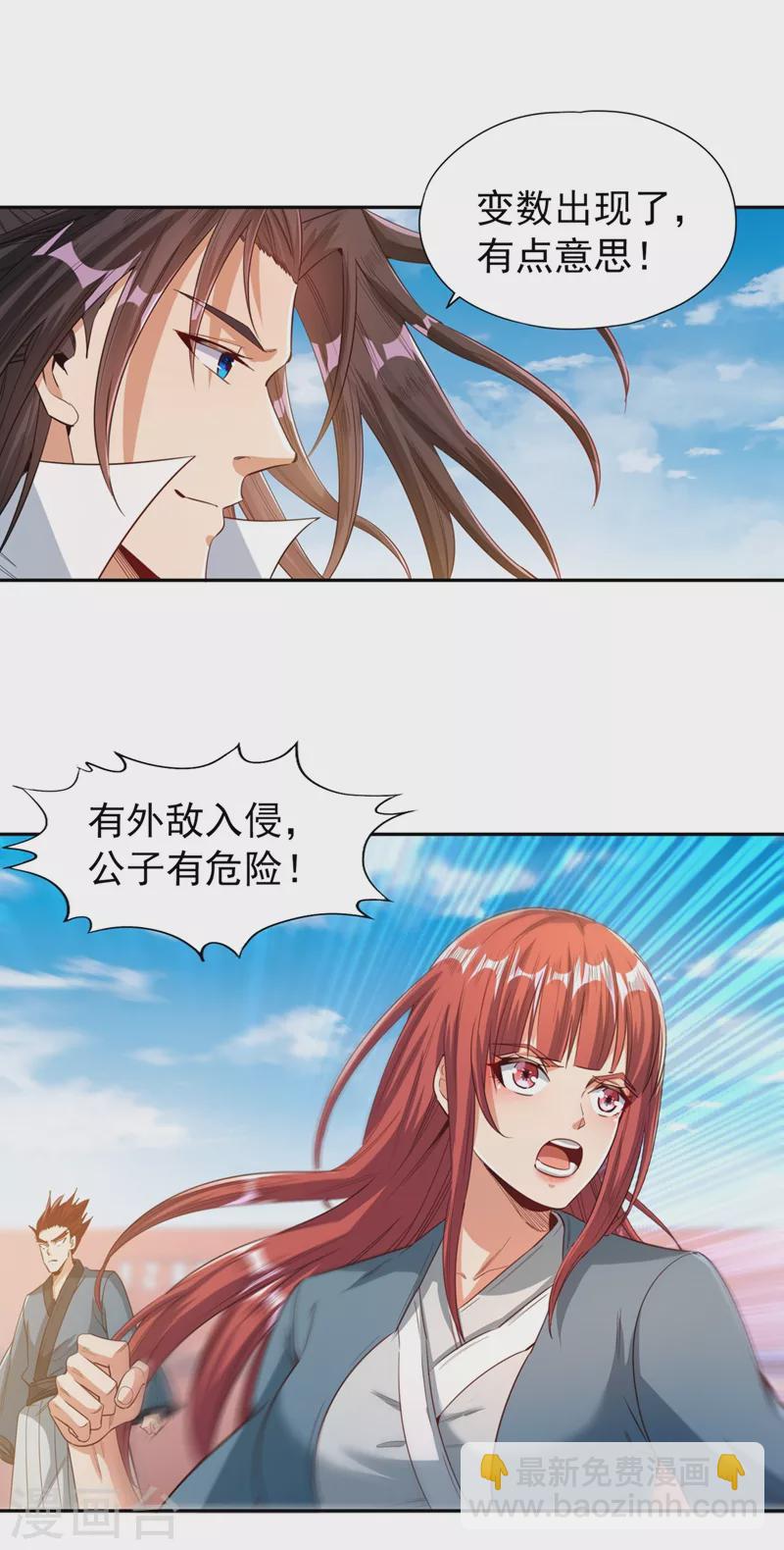 第105话 我们去会会夏桀！1