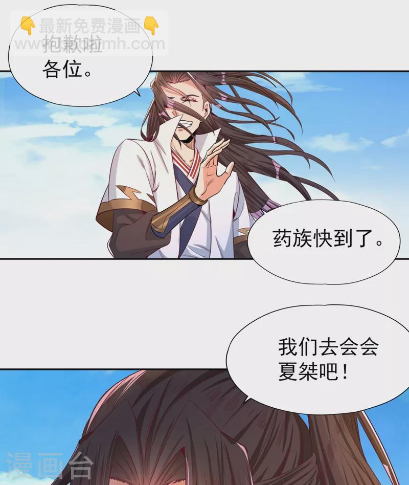 第105话 我们去会会夏桀！10
