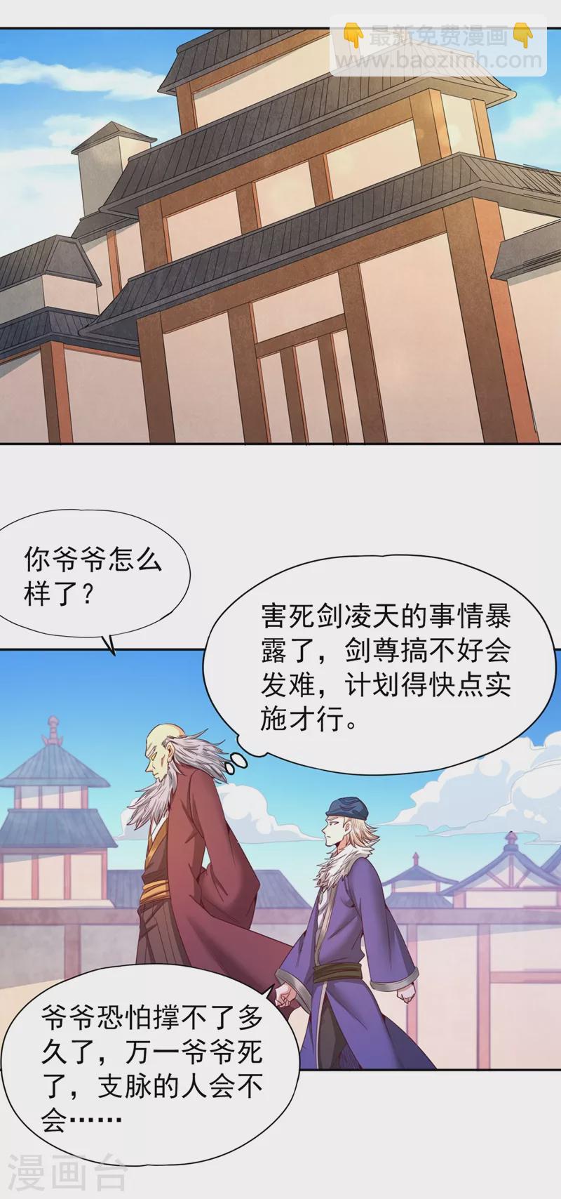 第105话 我们去会会夏桀！13