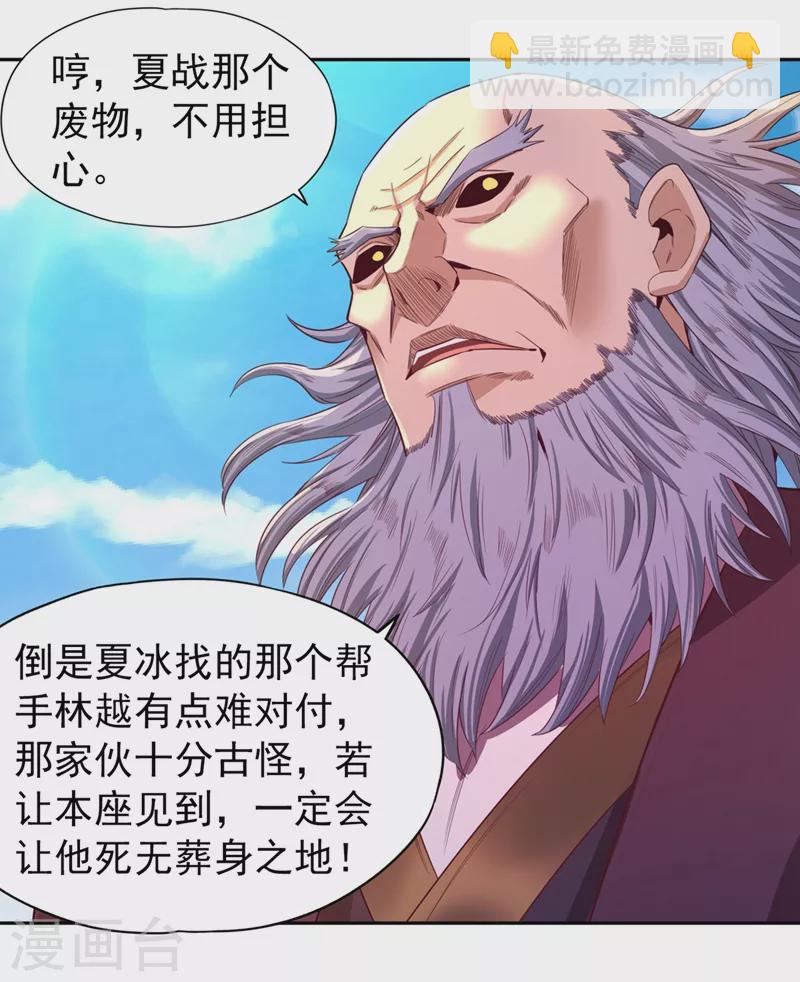 第105话 我们去会会夏桀！14