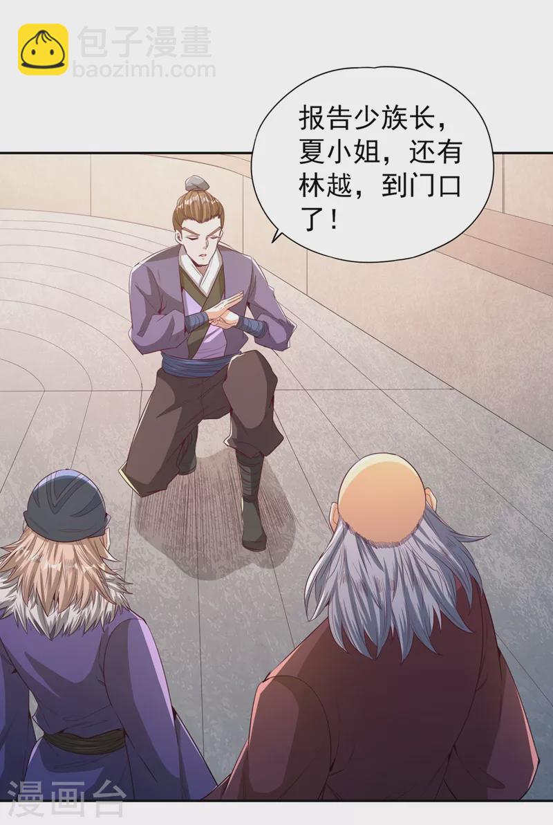 第105话 我们去会会夏桀！15