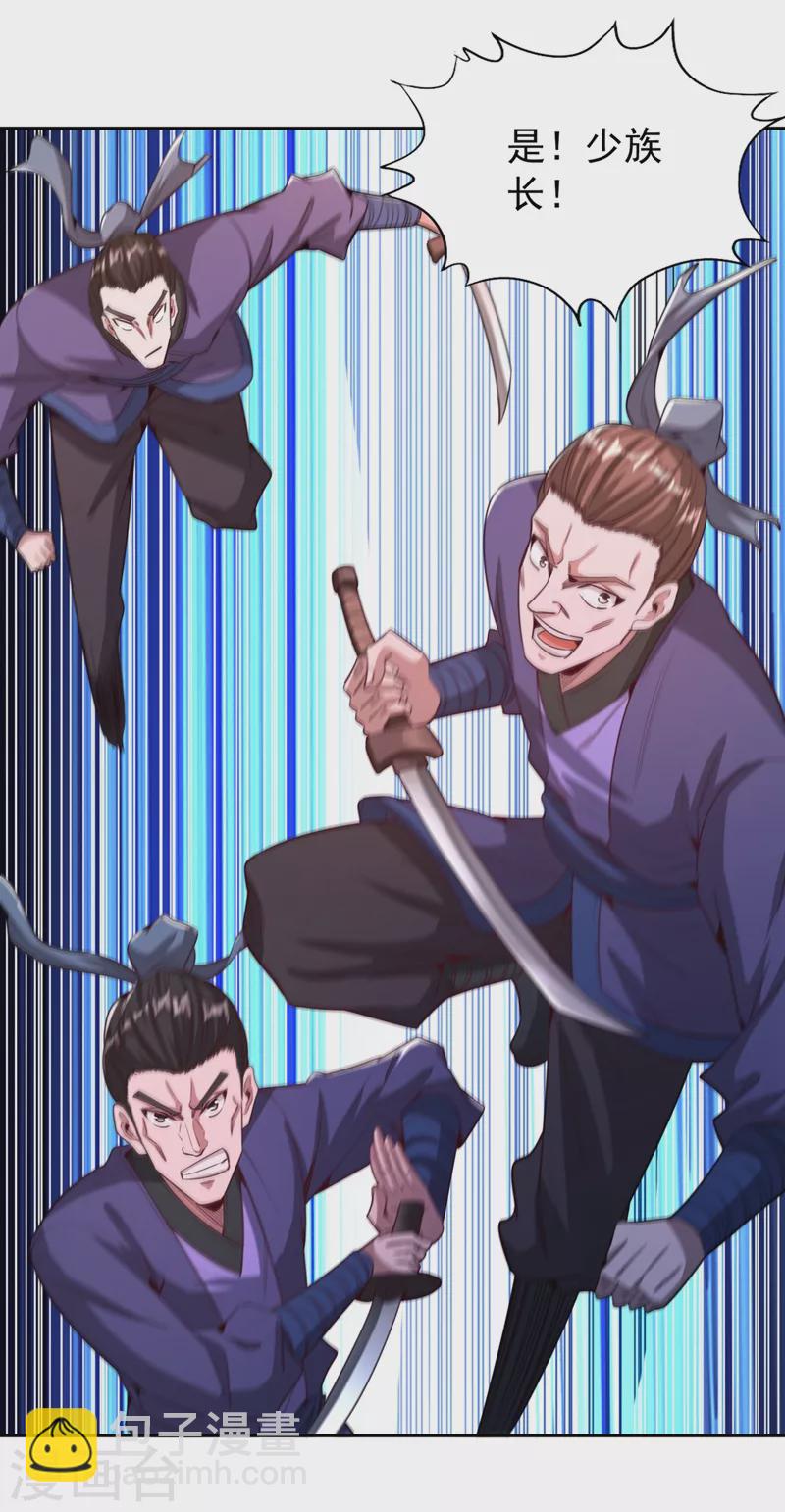 第105话 我们去会会夏桀！19