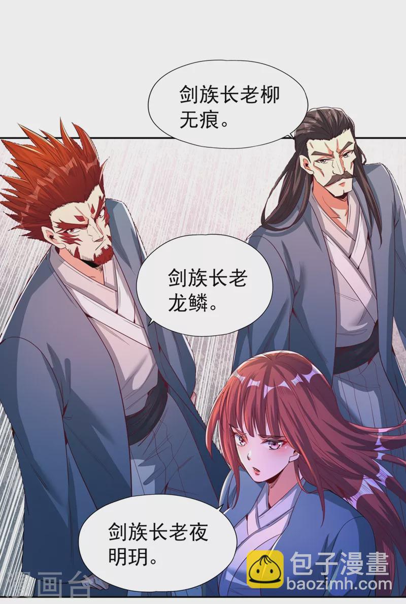 第105话 我们去会会夏桀！20