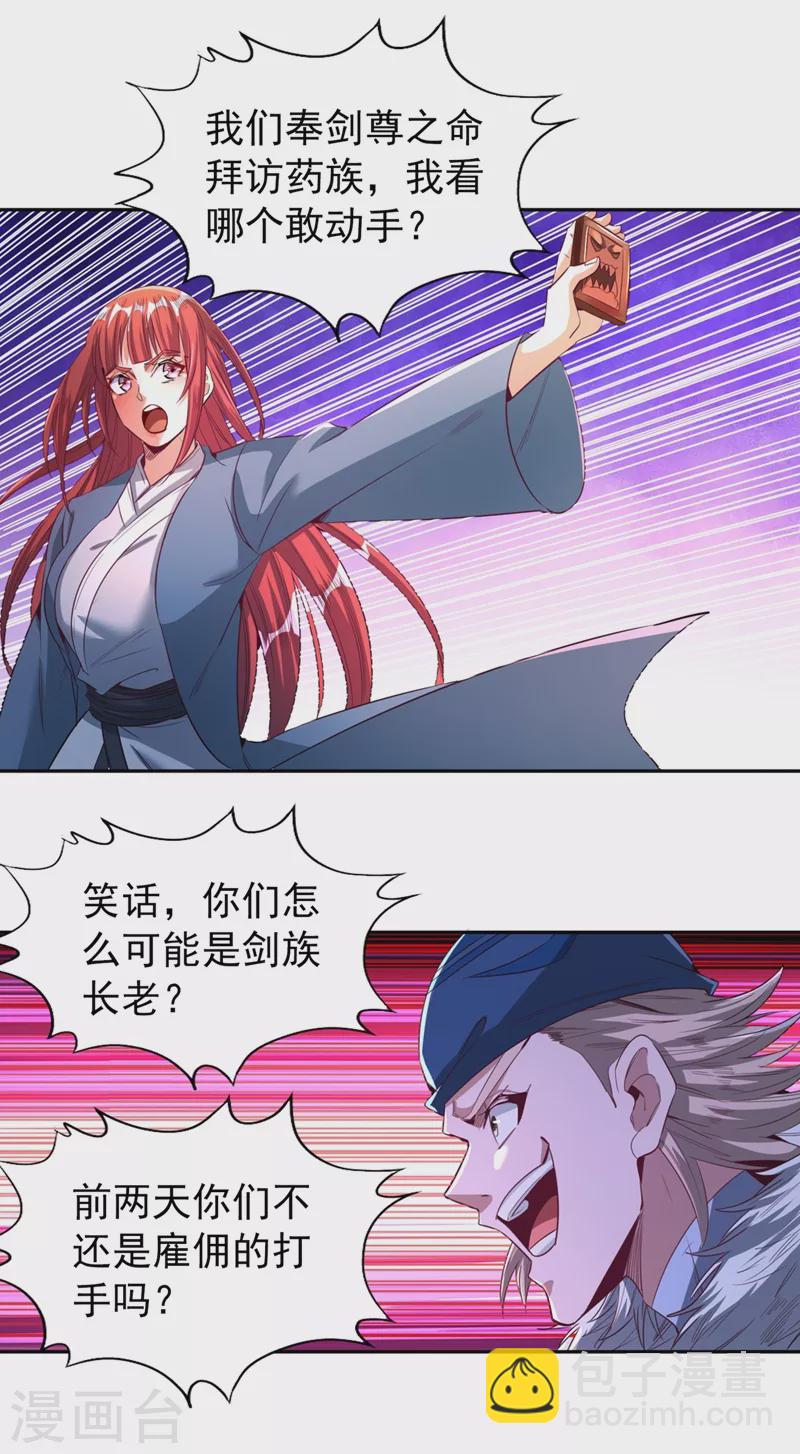 第105话 我们去会会夏桀！21