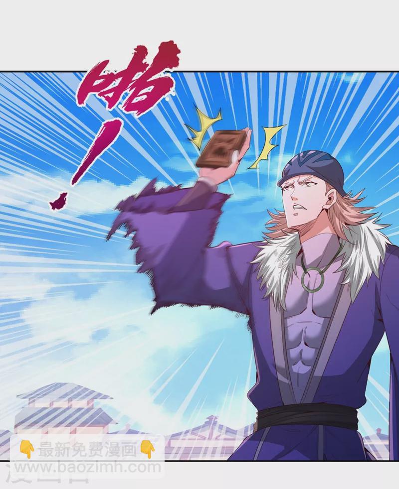 第105话 我们去会会夏桀！23