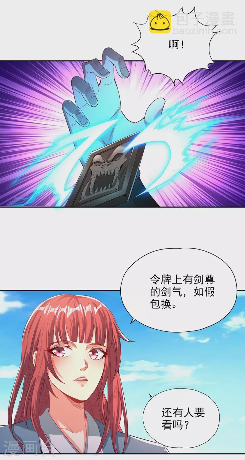 第105话 我们去会会夏桀！24