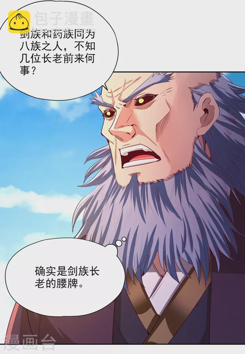 第105话 我们去会会夏桀！25