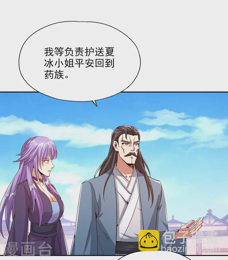 第105话 我们去会会夏桀！26