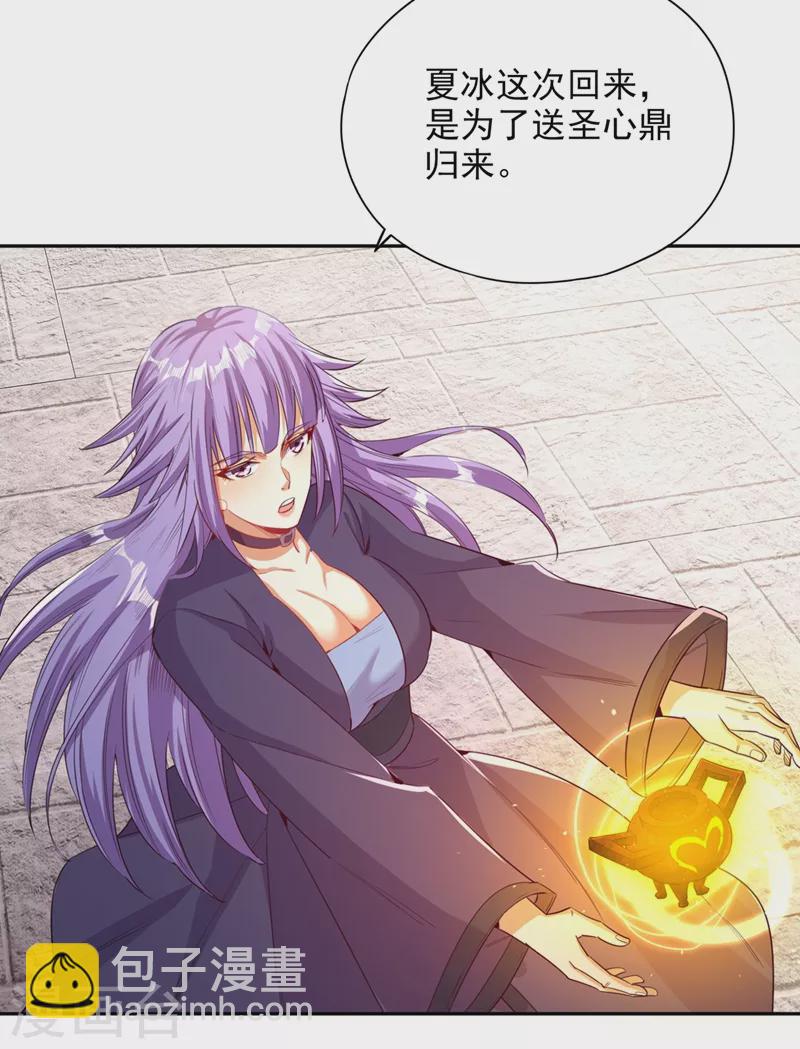 第105话 我们去会会夏桀！27