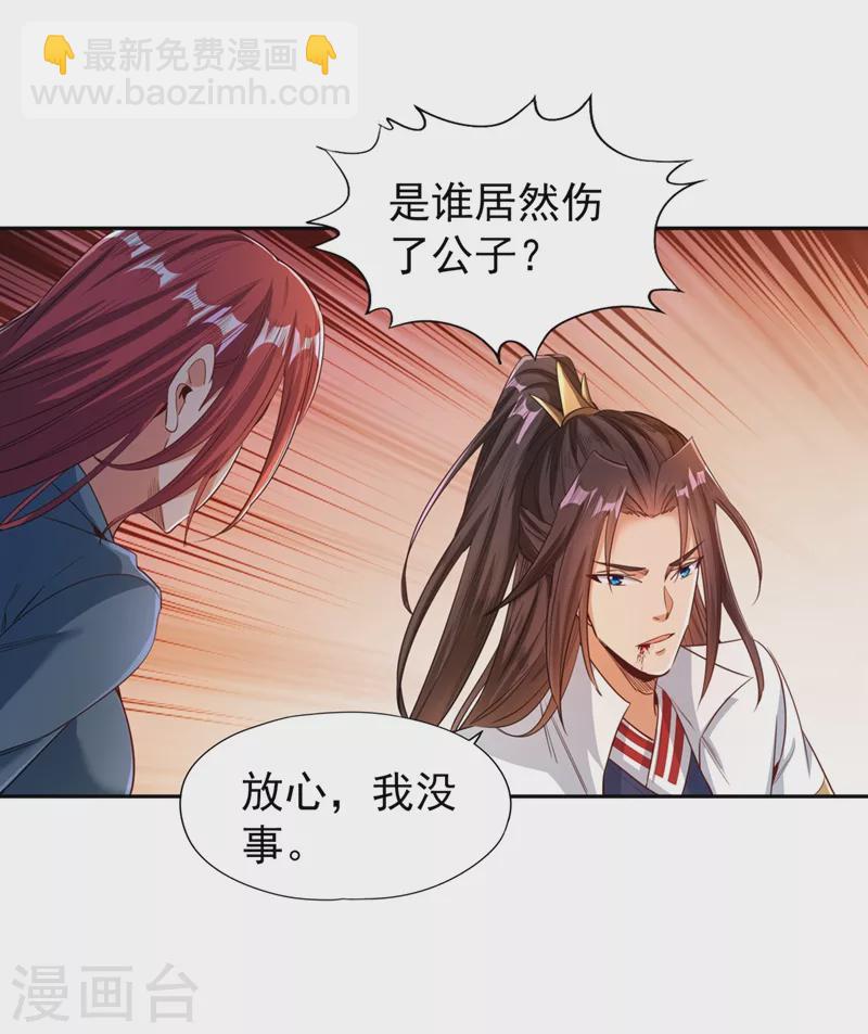 第105话 我们去会会夏桀！3