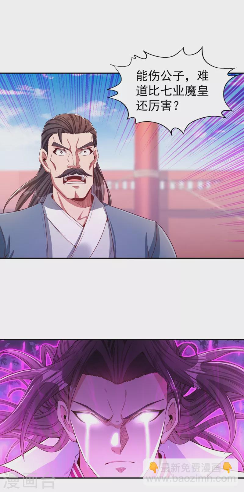 第105话 我们去会会夏桀！5