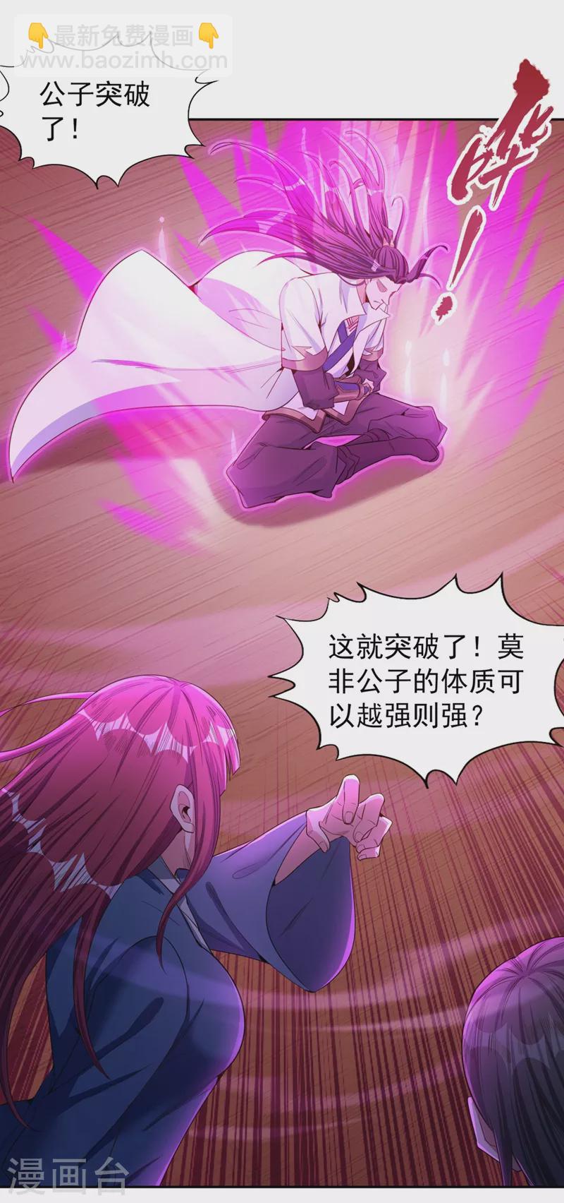 第105话 我们去会会夏桀！6