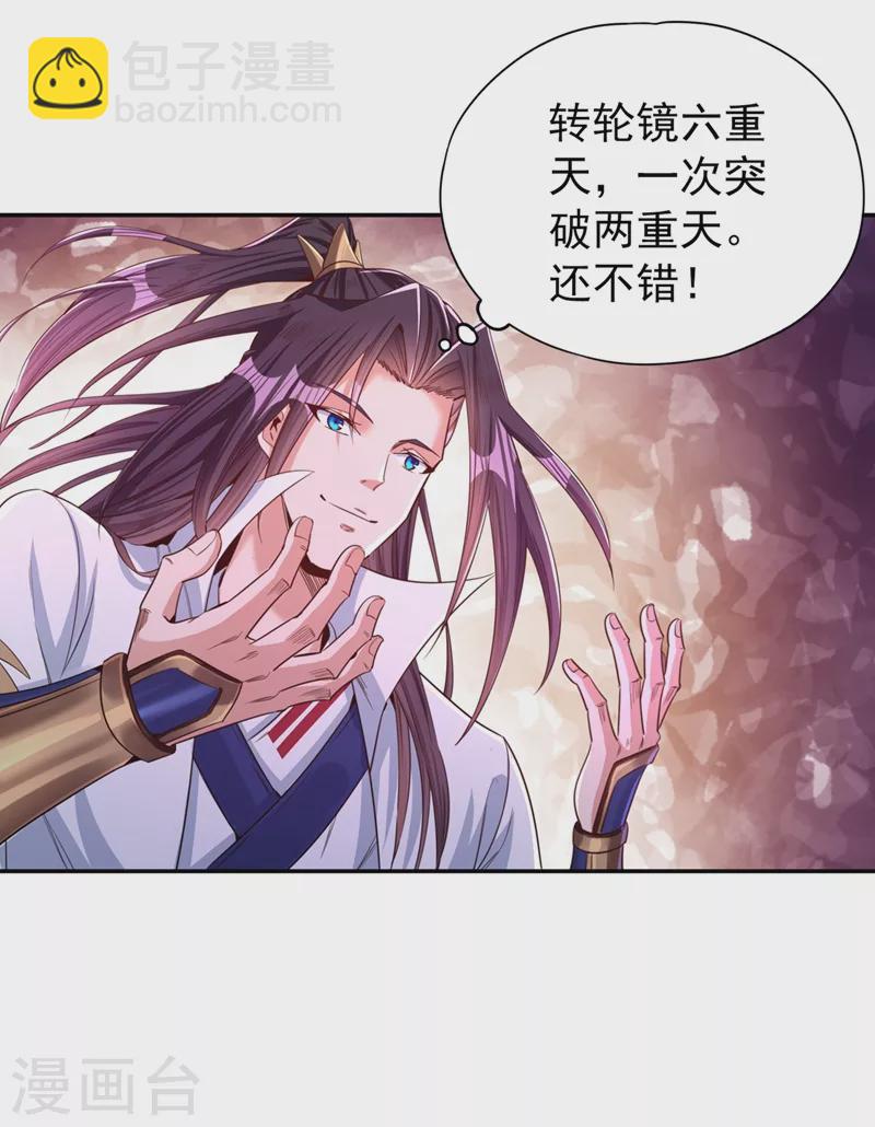 第105话 我们去会会夏桀！8