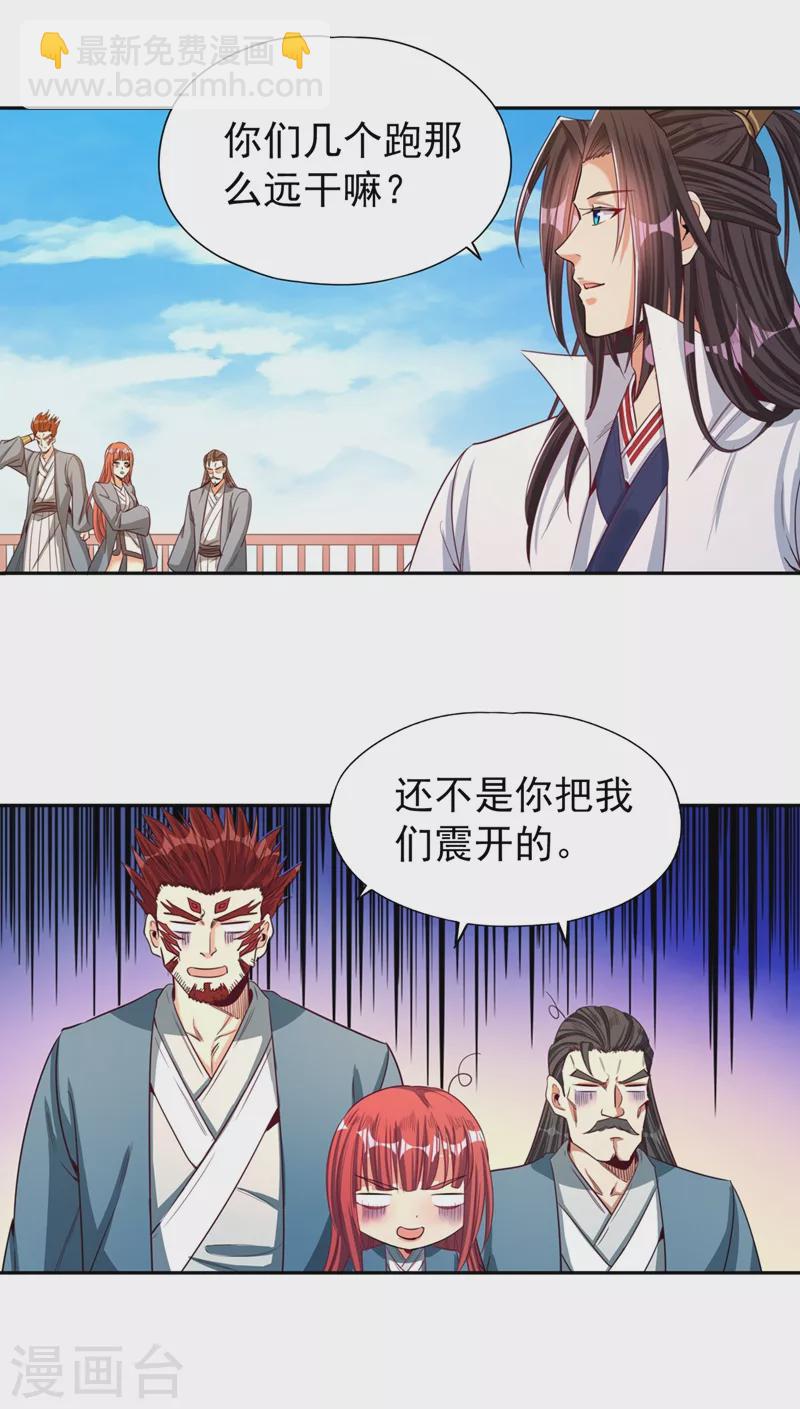 第105话 我们去会会夏桀！9