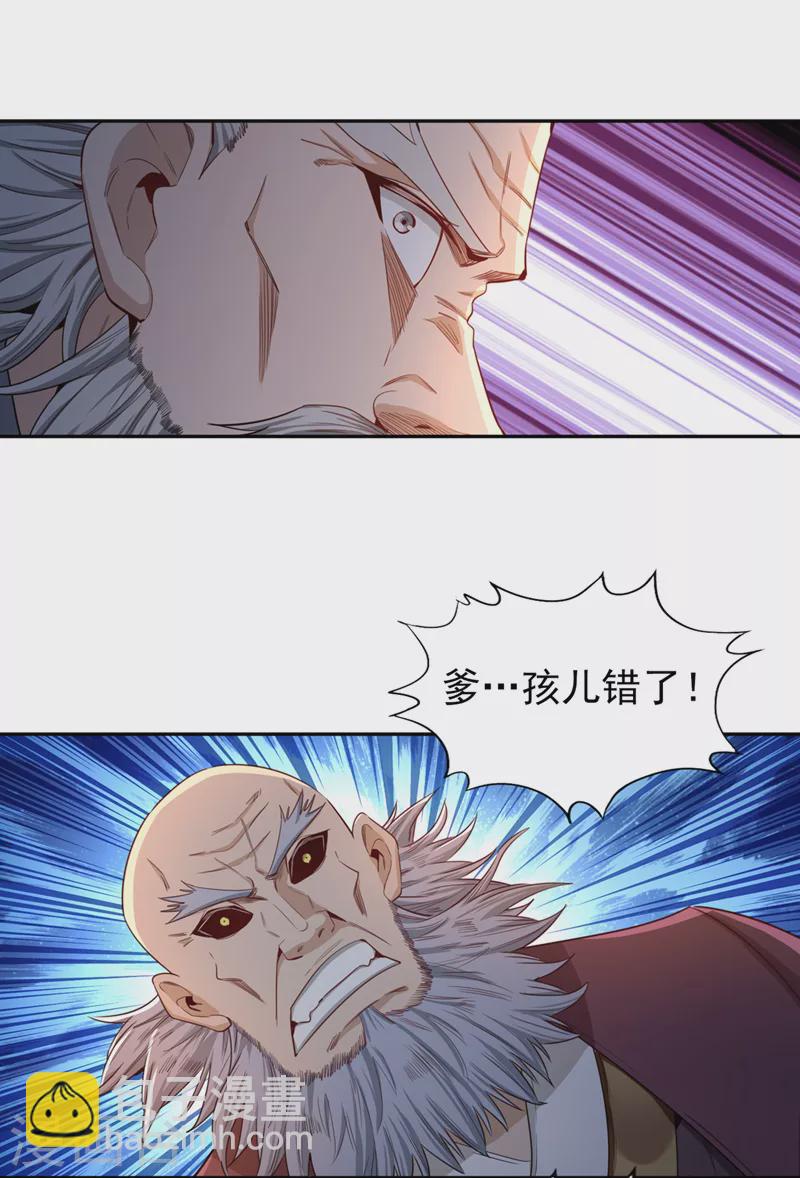 第107话 等你们，族长早死了10