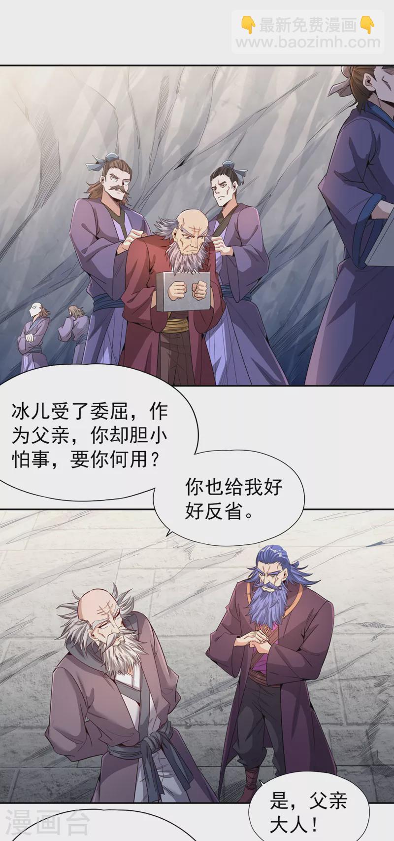 第107话 等你们，族长早死了12