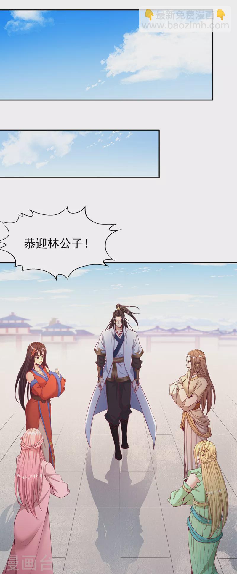 第107话 等你们，族长早死了16