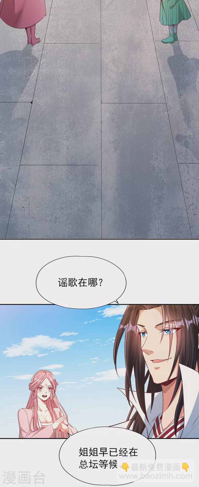第107话 等你们，族长早死了17