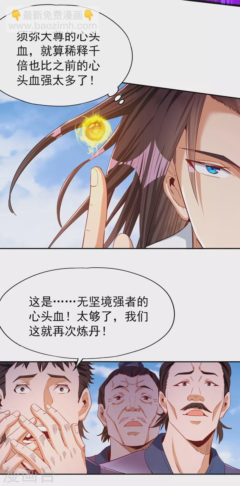 第107话 等你们，族长早死了2