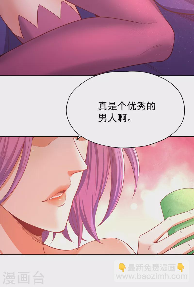 第107话 等你们，族长早死了20