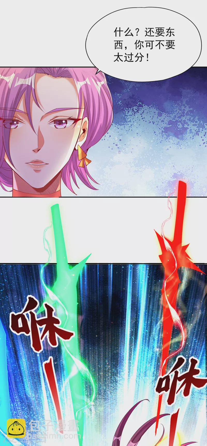 第107话 等你们，族长早死了25